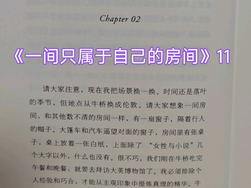 [图]《一间只属于自己的房间》弗吉尼亚伍尔夫，十一。献给S-X。刚才在附近巷子里发现一只猫，它断断续续在叫，外面很黑，很多蚊子，差点没找到它。它应该怕我，我也有点怕它