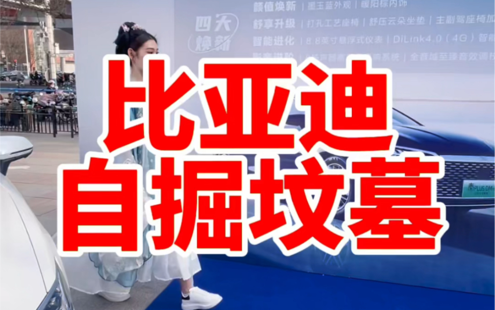 比亚迪秦PLUS DM-i卖7万啦!50万以内最好的轿车