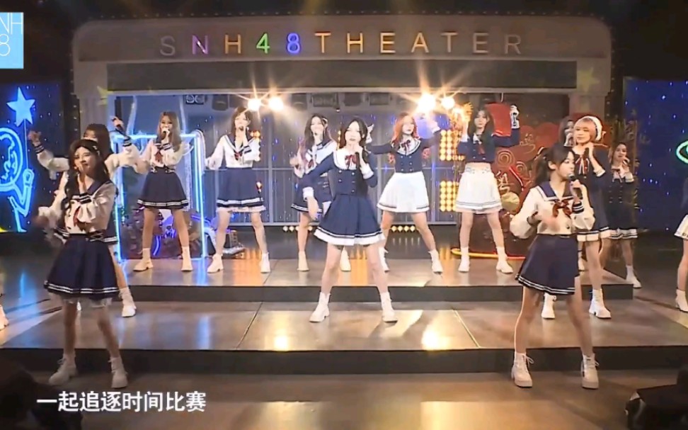 [图]SNH48《星梦女孩》