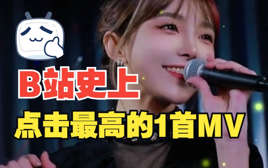 《春泥》史上点击最高的一首歌曲 快来听