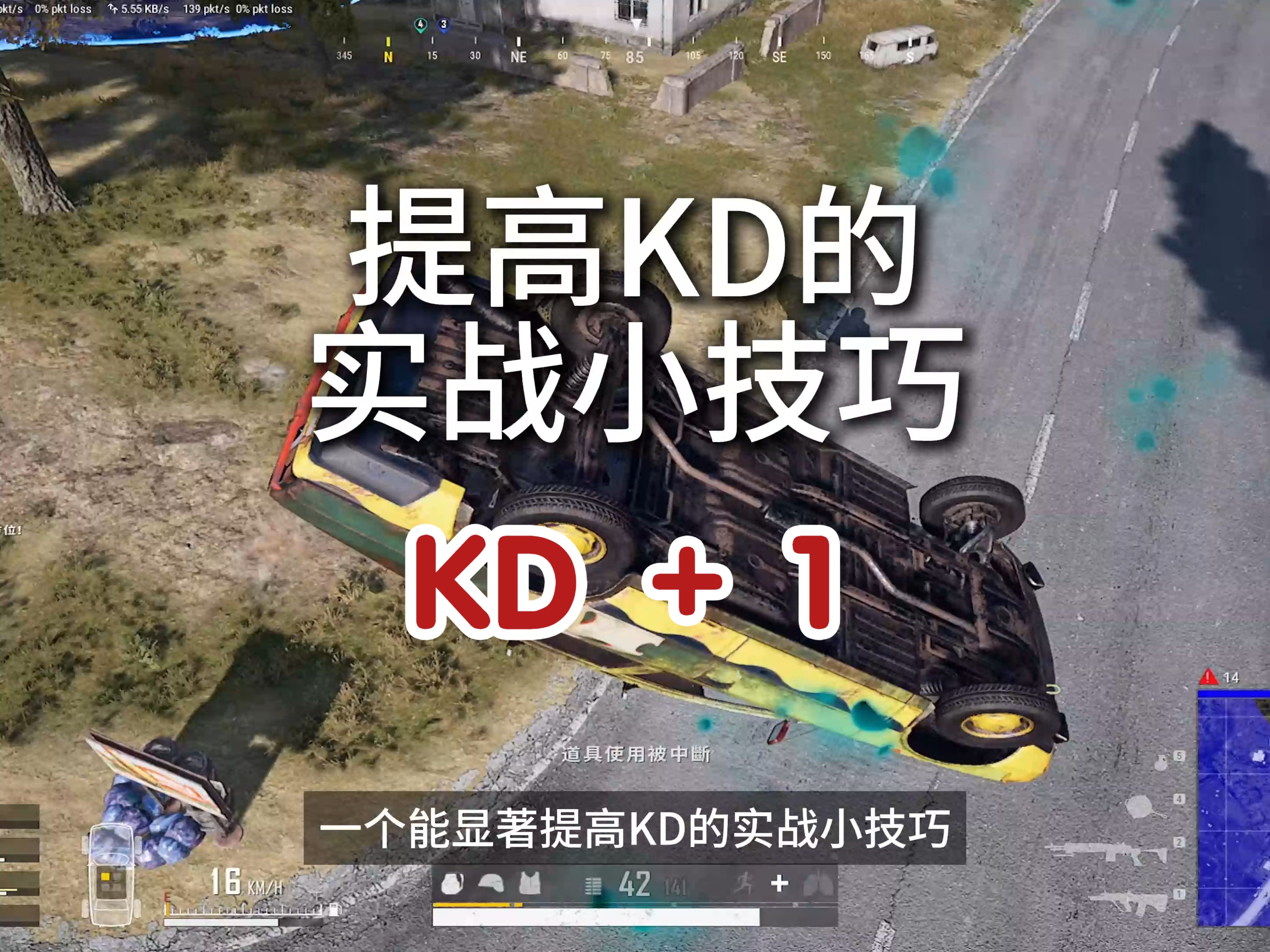 提高KD的实战小技巧!网络游戏热门视频