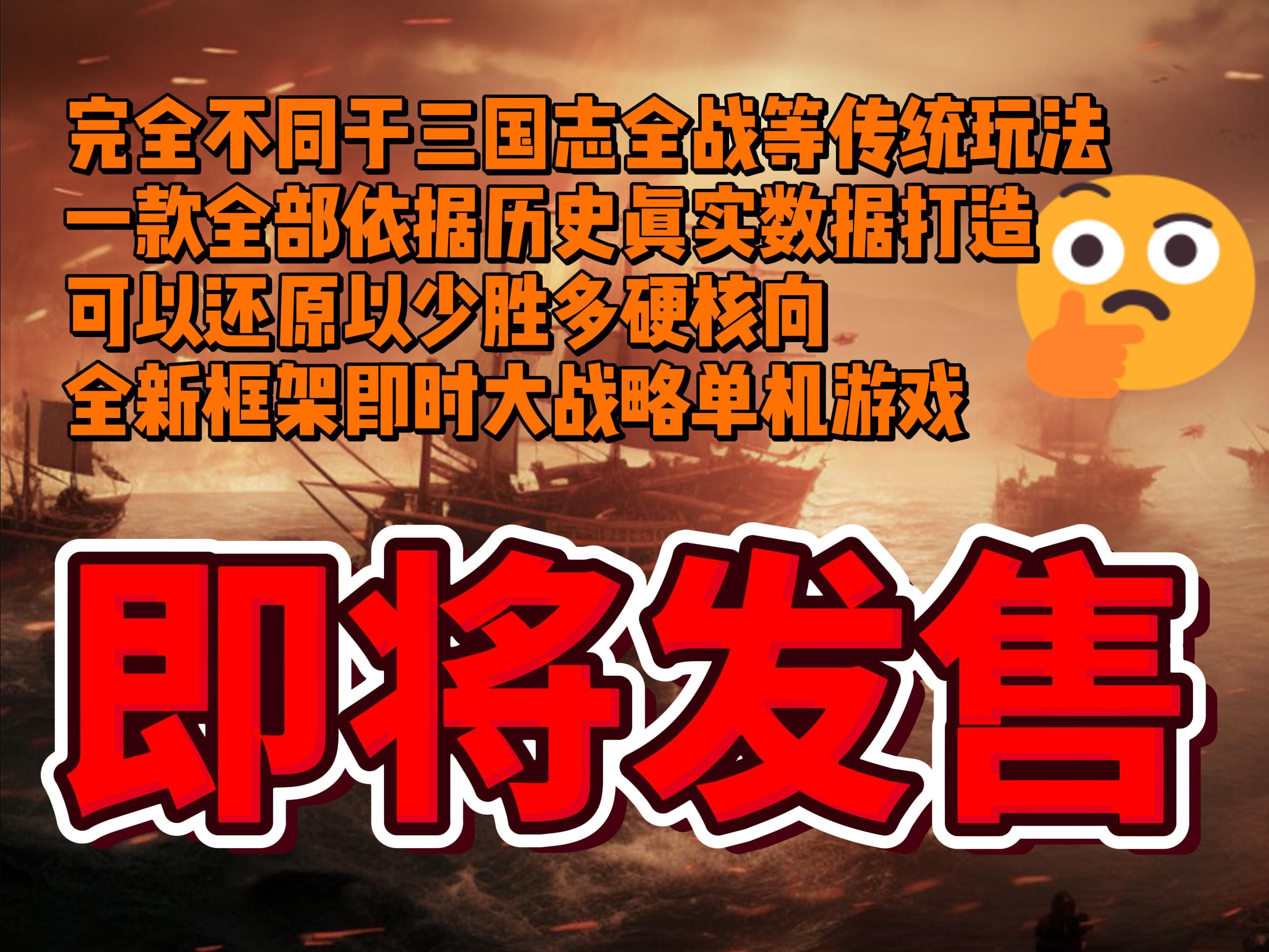 完全不同于传统战略游戏的即时大战略游戏STEAM即将发售骑砍