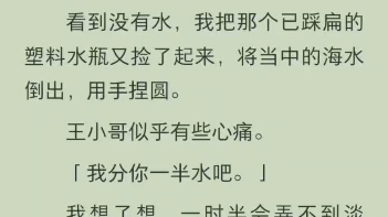 [图]糊咖去海岛荒野求生？不好意思，这我是专业的