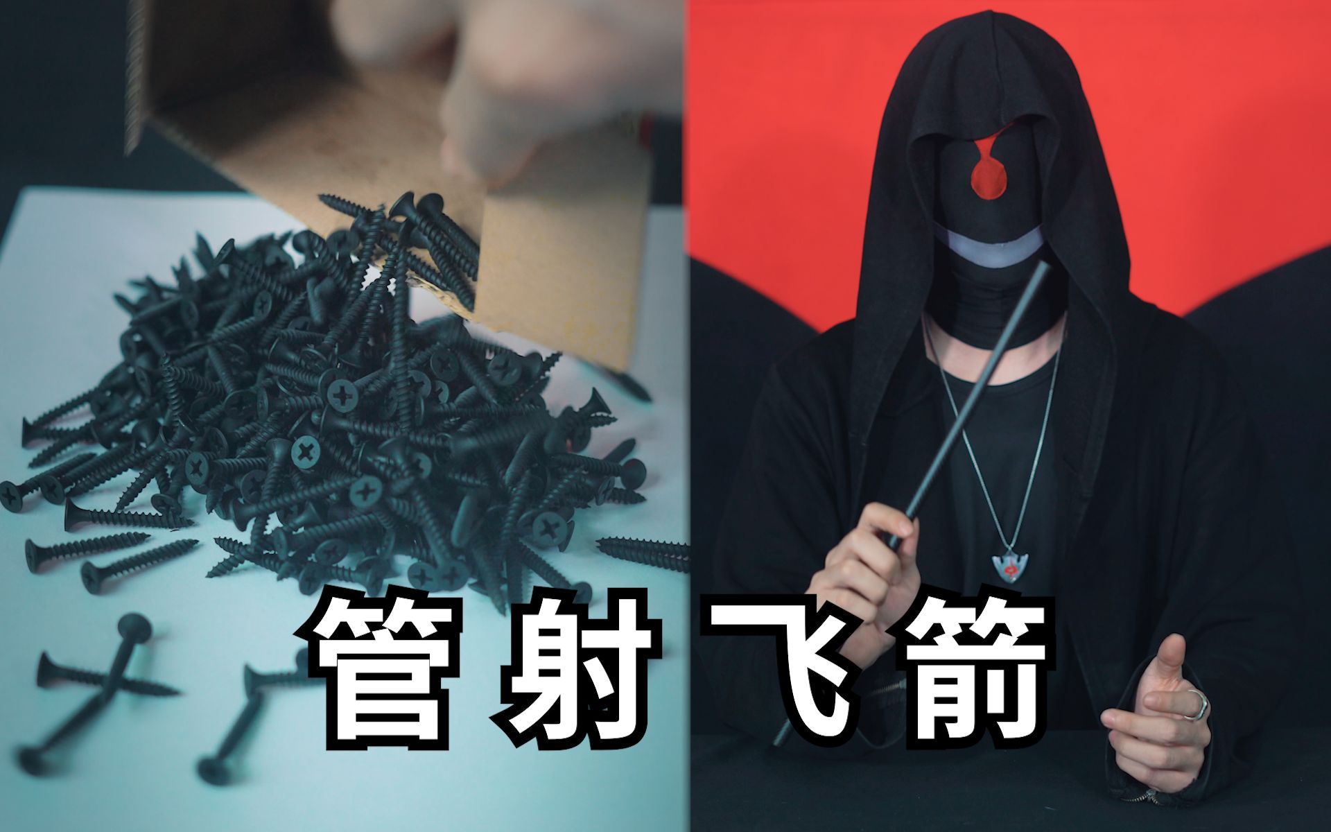 吹箭射程图片