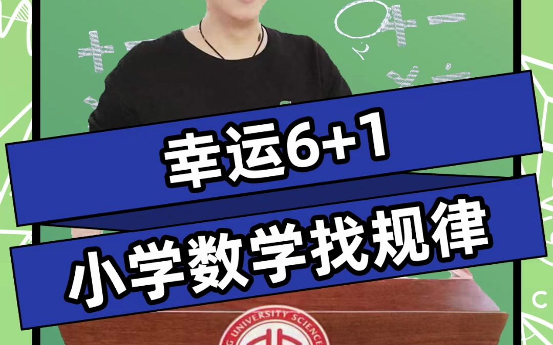 数列找规律小学123哔哩哔哩bilibili