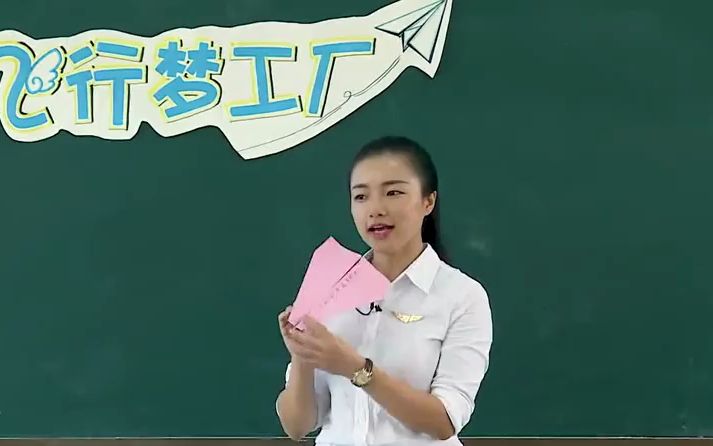 [图]【有完整视频】部编湘美版小学美术五年级上册《飞行梦工厂》优质课教学视频，湖南省(000000-2023857)