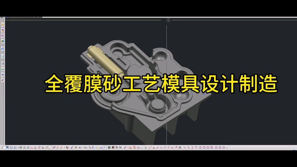 覆膜砂模具设计教程图片