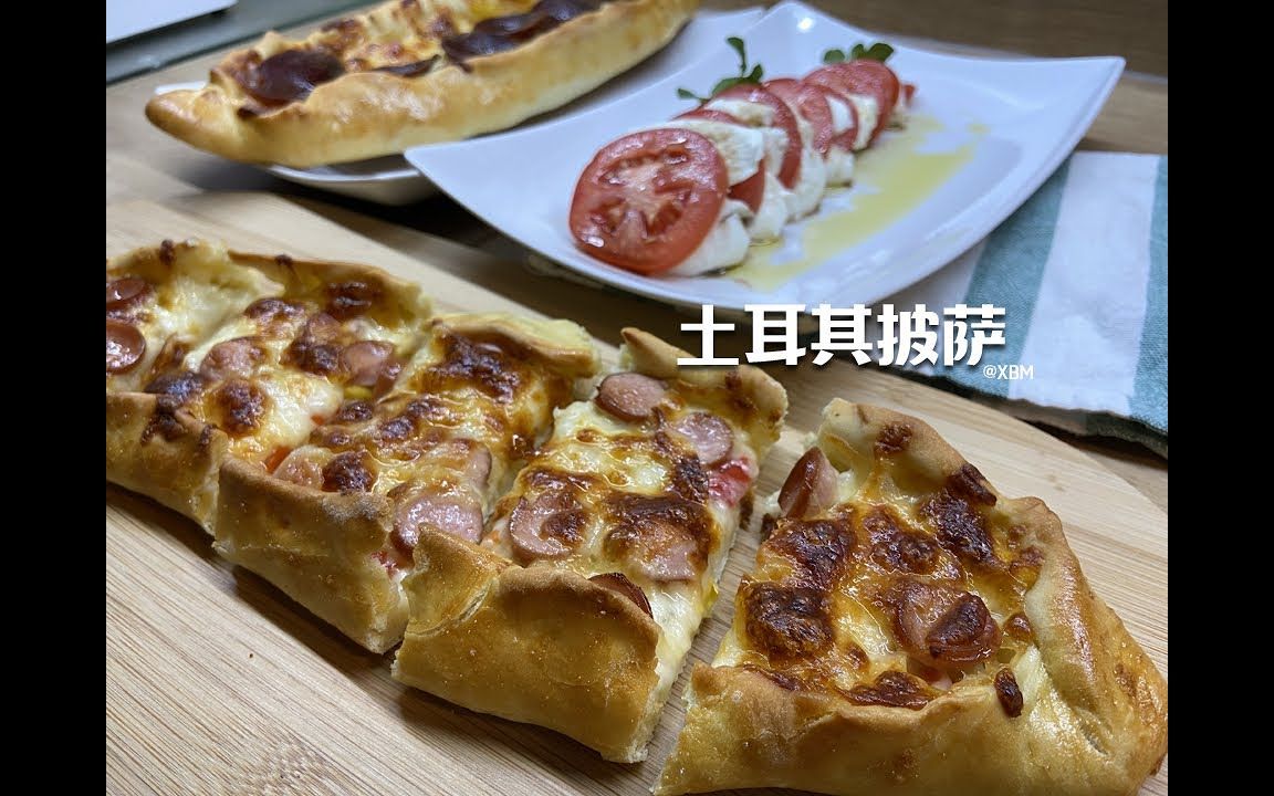 [图]【食】简单快手美味土耳其披萨_turkish pide_Türkische Pide