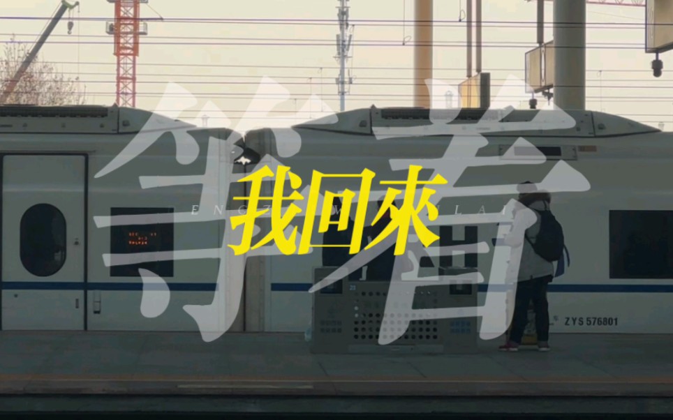 【华东师大】返校倒计时一周,等着我回来