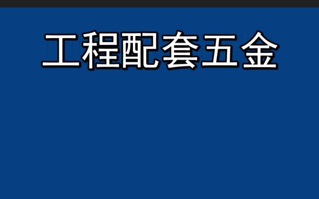 感应门 智能门锁 门控五金哔哩哔哩bilibili