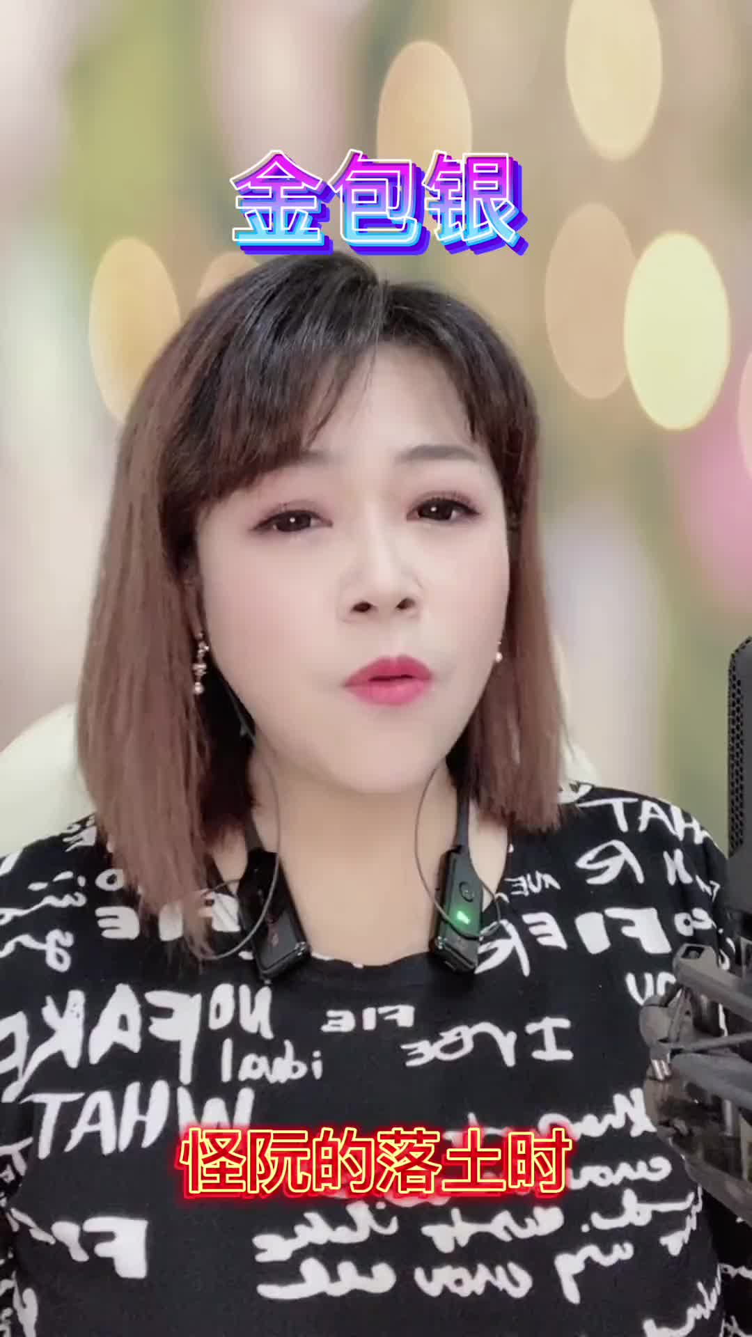 金包银真人真唱闽南语歌曲经典老歌金包银看见音乐dou小助手