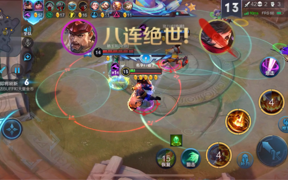 【八连绝世】廉颇