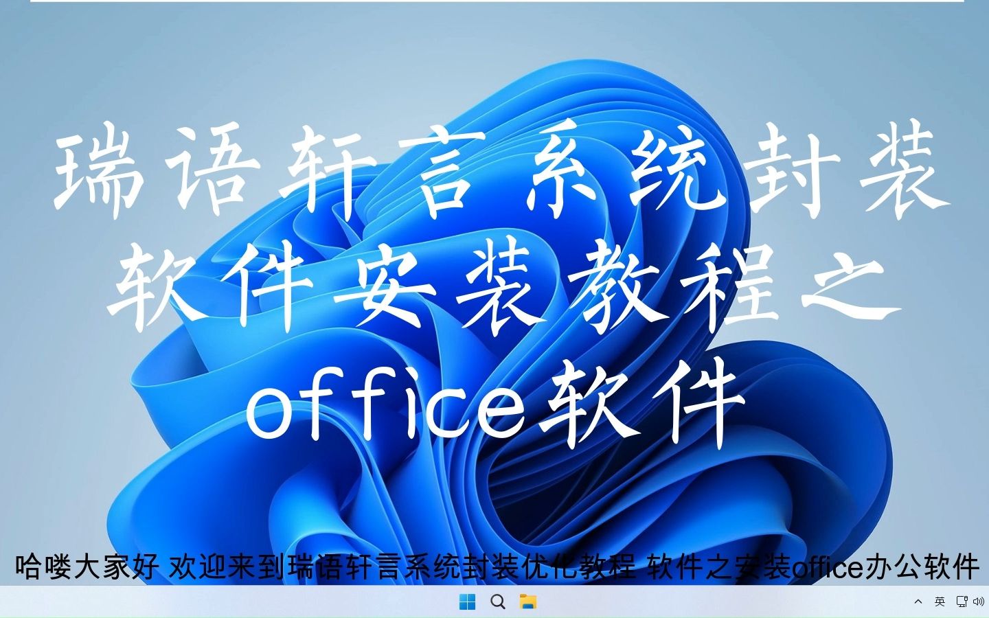 【安装office】2023还不会安装office? 安装各版本office哔哩哔哩bilibili