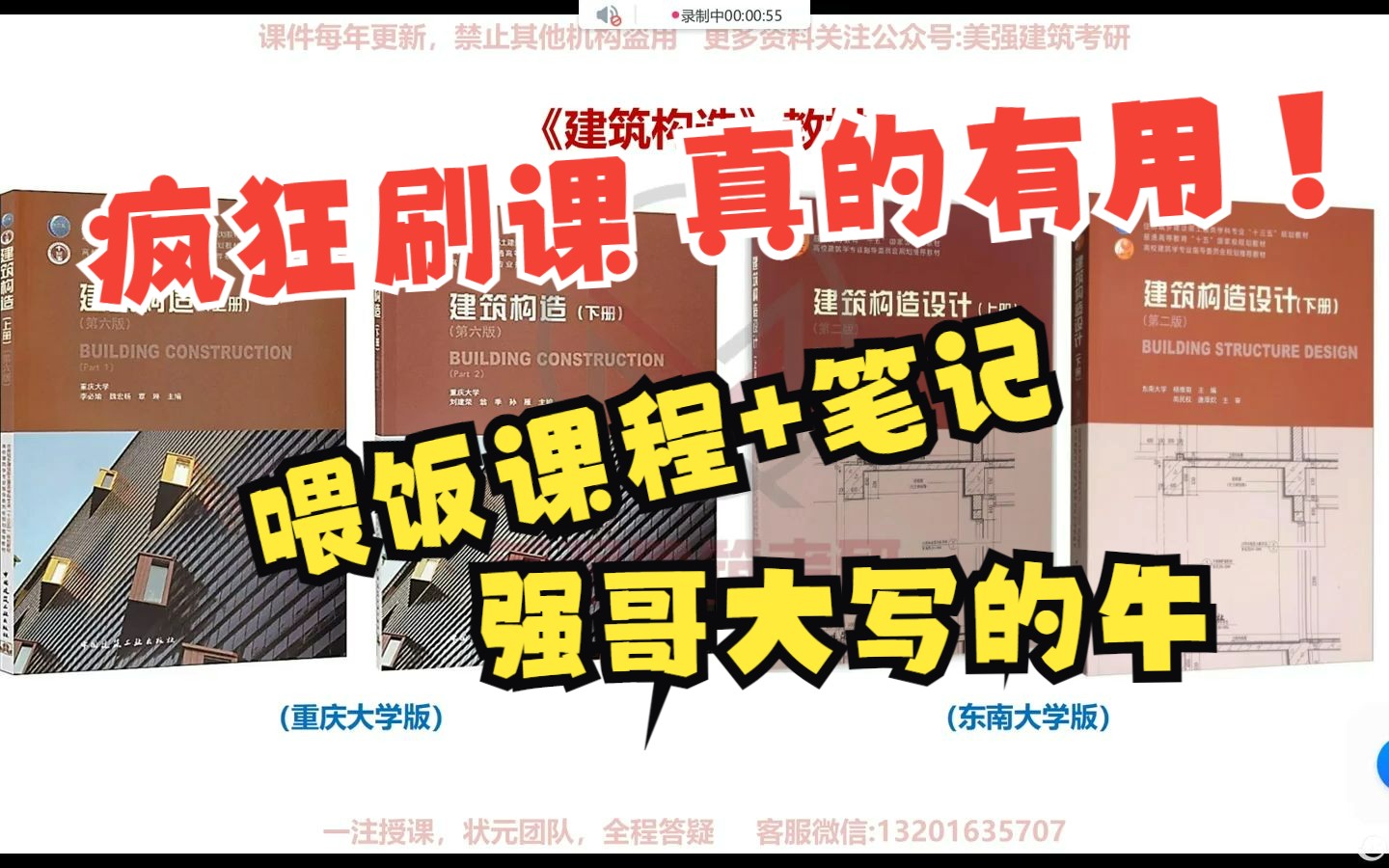 《建筑构造》学习方法绪论、墙体构造试听哔哩哔哩bilibili