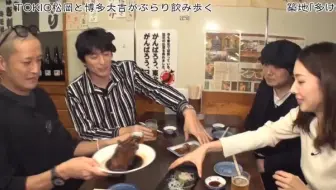 松岡昌宏 第二家如何 下酒菜的故事 哔哩哔哩 Bilibili