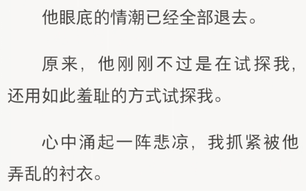 【BL】他冷漠的指着十八楼窗外:“你跳下去,我就原谅你.”我跳了,他却疯了……《结束噩梦》LOFTEຼR(老福特)໌້ᮨ哔哩哔哩bilibili