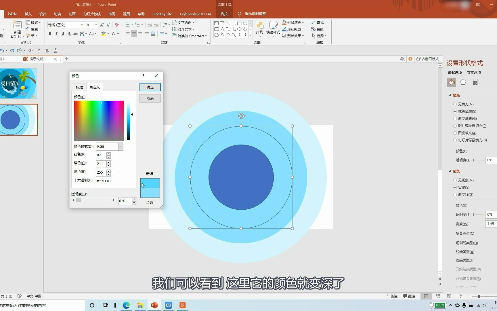 PPT小技巧:剪纸风格的做法哔哩哔哩bilibili