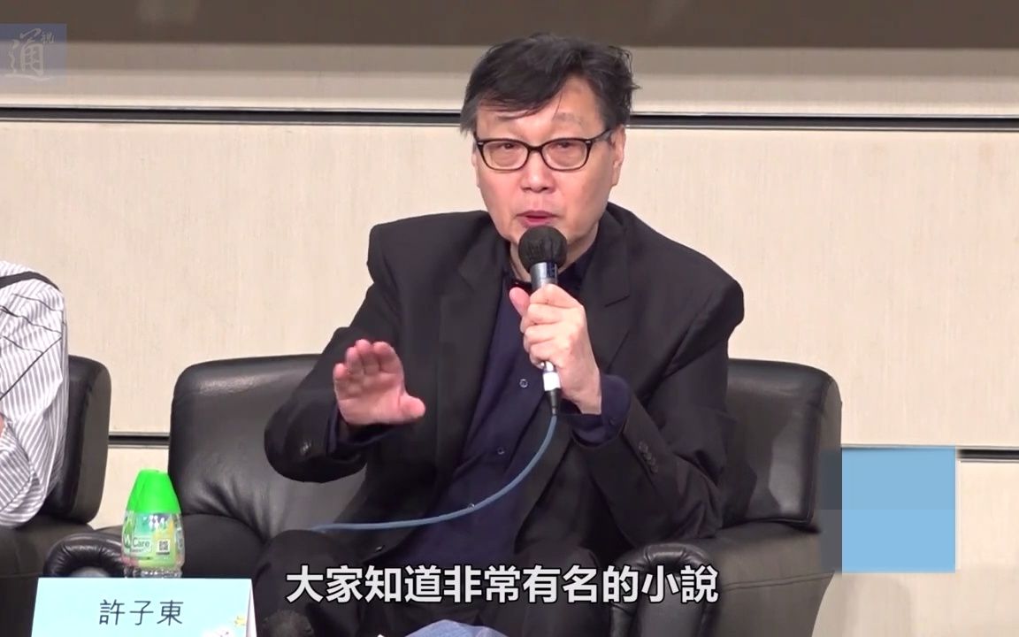 [图]许子东：張愛玲與青樓狹邪小說-從青樓家庭化到家庭青樓化