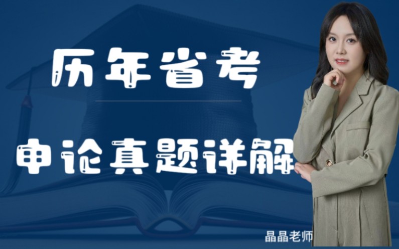 2020年公务员多省联考申论大作文(下)——一个经济体的底气,既要看眼前静态的“形”,更要看长远发展的“势”,这句话的理解哔哩哔哩bilibili