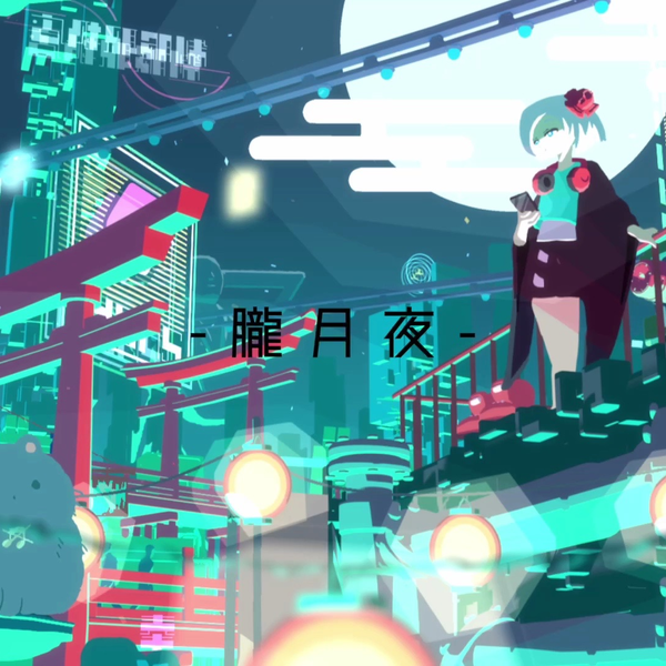 朧月夜の君 mqdefault.jpg