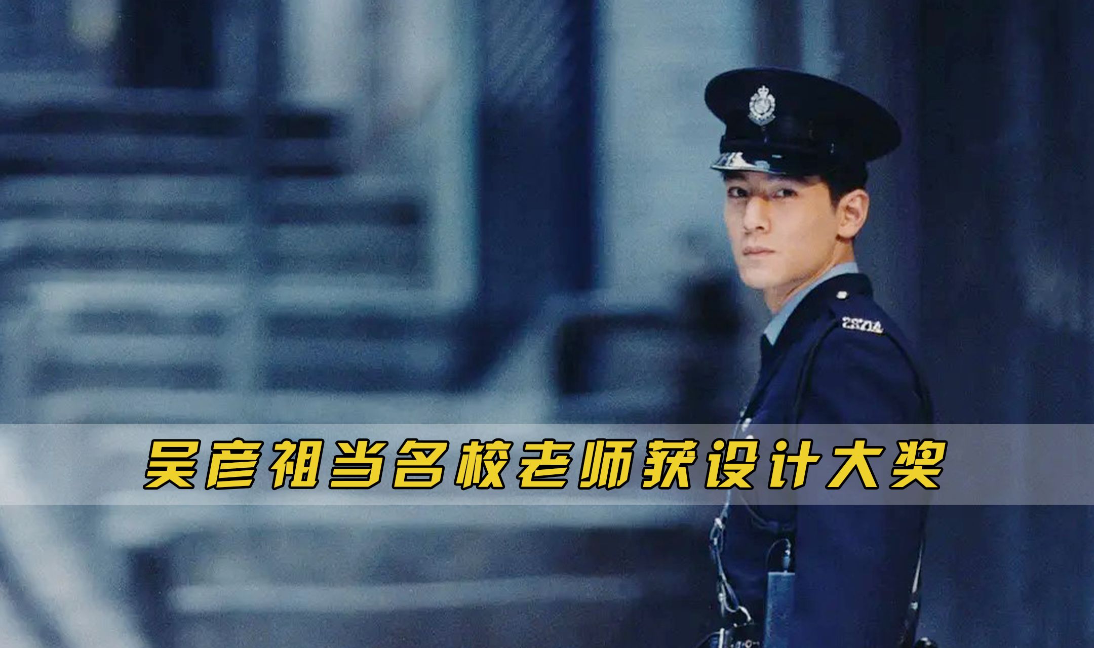 男神吴彦祖上演回忆杀,却没想到中年撞脸苏大强