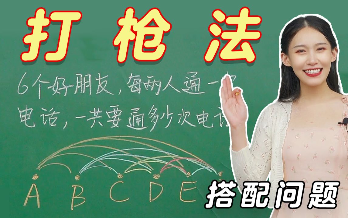 [图]⚡学 霸 题 打 枪 法⚡