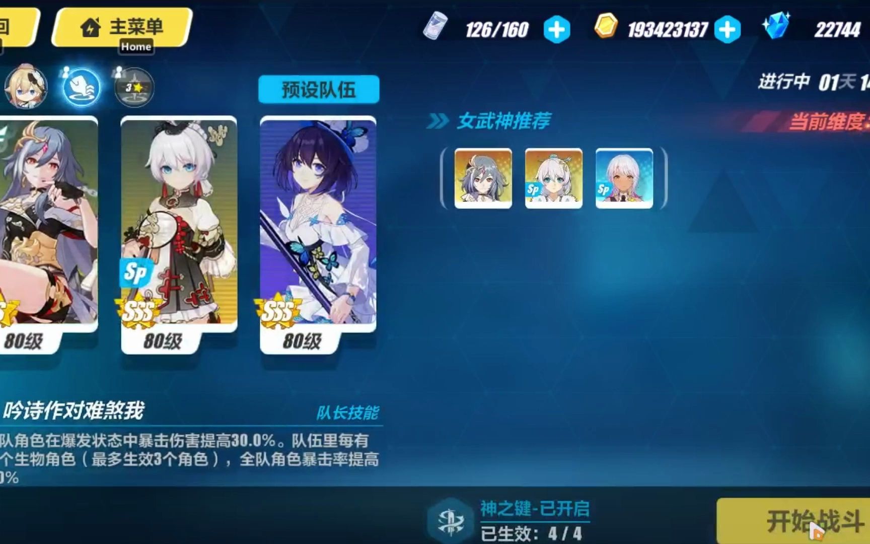 a希的皮肤夏雪铃兰终于有了,打个龙虾纪念一下