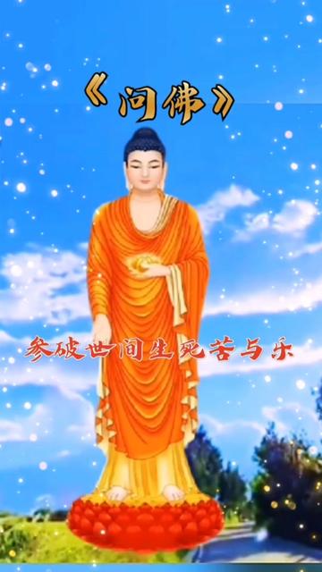 朋友们,粉丝们,铁粉们,早上好,我们好好念佛,传递正能量,请求阿弥陀佛