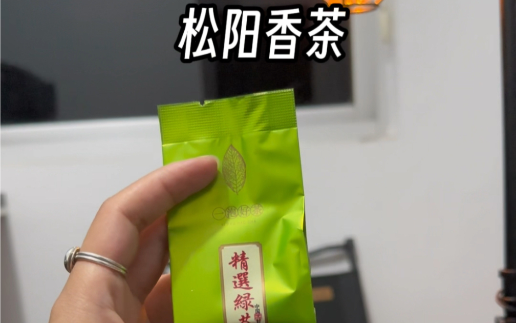 松阳香茶( 白茶香茶)哔哩哔哩bilibili