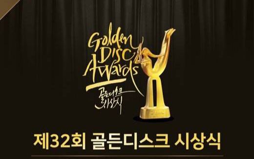 爱豆k星闻带你五分钟看完2018第32届金唱片颁奖礼iu防弹少年团获大赏