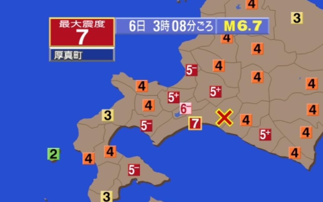 【地震情报/NHK】北海道厚真町 震度7发表的瞬间哔哩哔哩bilibili