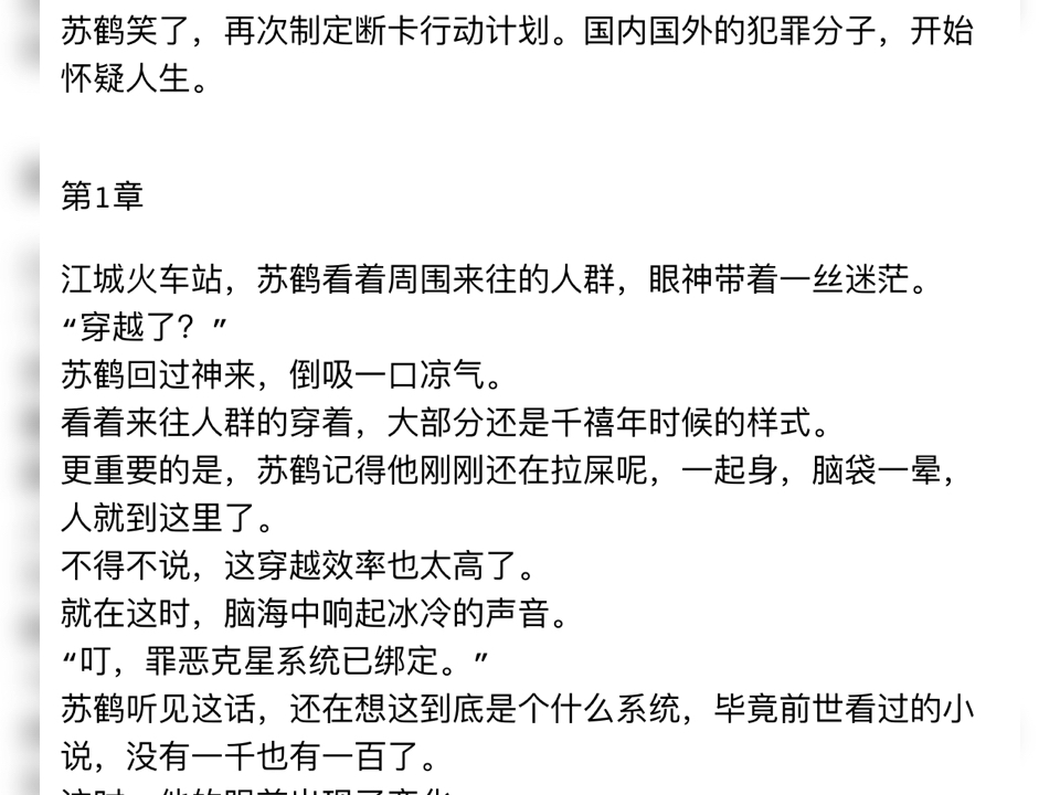 高能战警小说苏鹤高能战警小说苏鹤高能战警小说苏鹤高能战警小说苏鹤哔哩哔哩bilibili