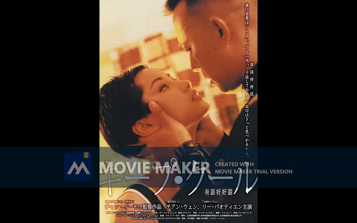 【电影录音剪辑】【国产影片】有话好好说 (1997)哔哩哔哩bilibili