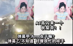 Download Video: 【Ams】你永远不知道你的队友在干什么 之 AMS变身迪迦和菜地对枪... 瞧尔萨斯马戏团员喜加一