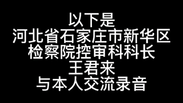 河北石家庄危害公共社会安全哔哩哔哩bilibili