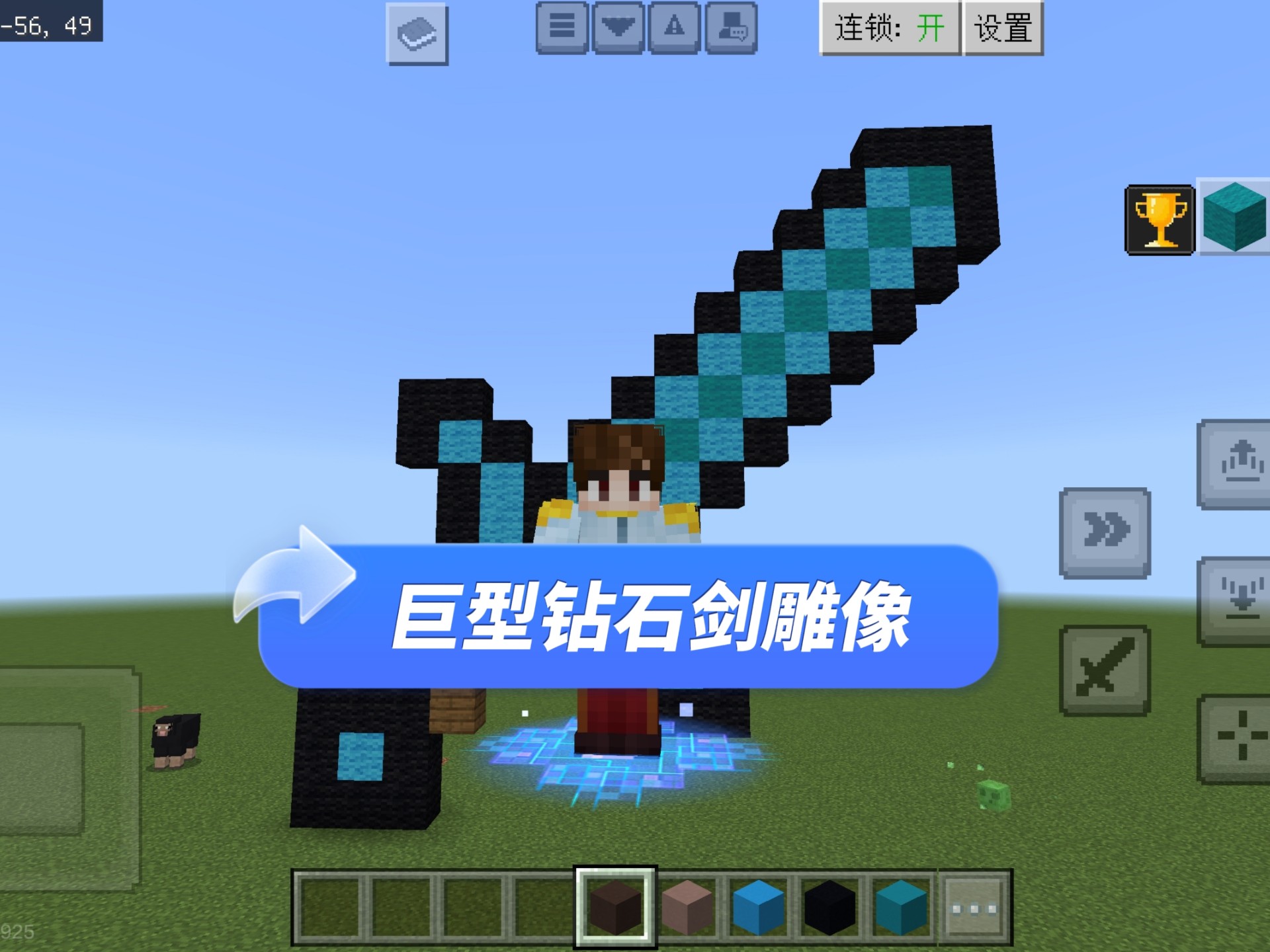 从一颗方块开始,到巨型钻石剑雕像落成,在mc里一点点搭建的成就感,比
