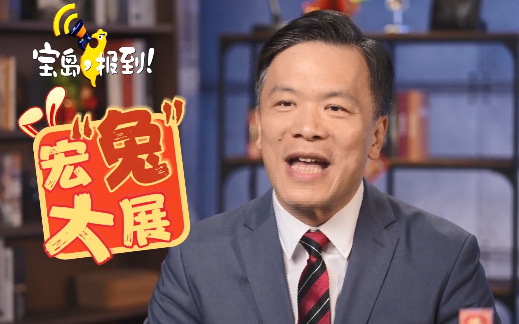 【两岸同胞拜大年】台湾名嘴游梓翔教授祝您宏"兔"大展!
