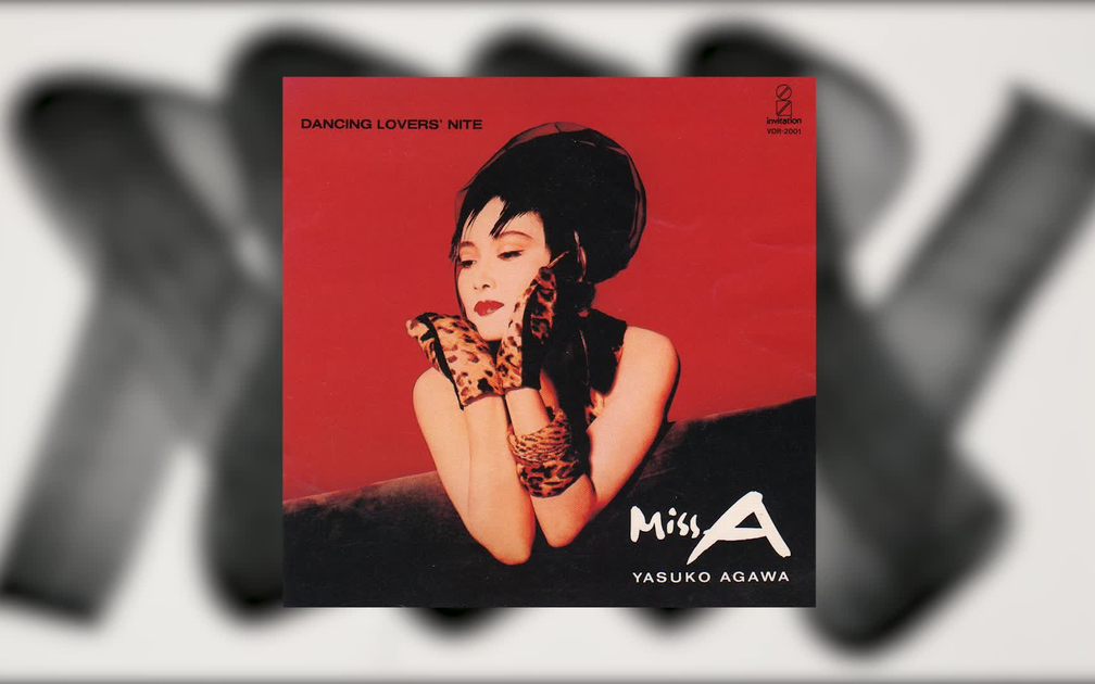 EDM]Miss A(阿川泰子) ‎– Dancing Lovers' Nite (1989)_哔哩哔哩_bilibili