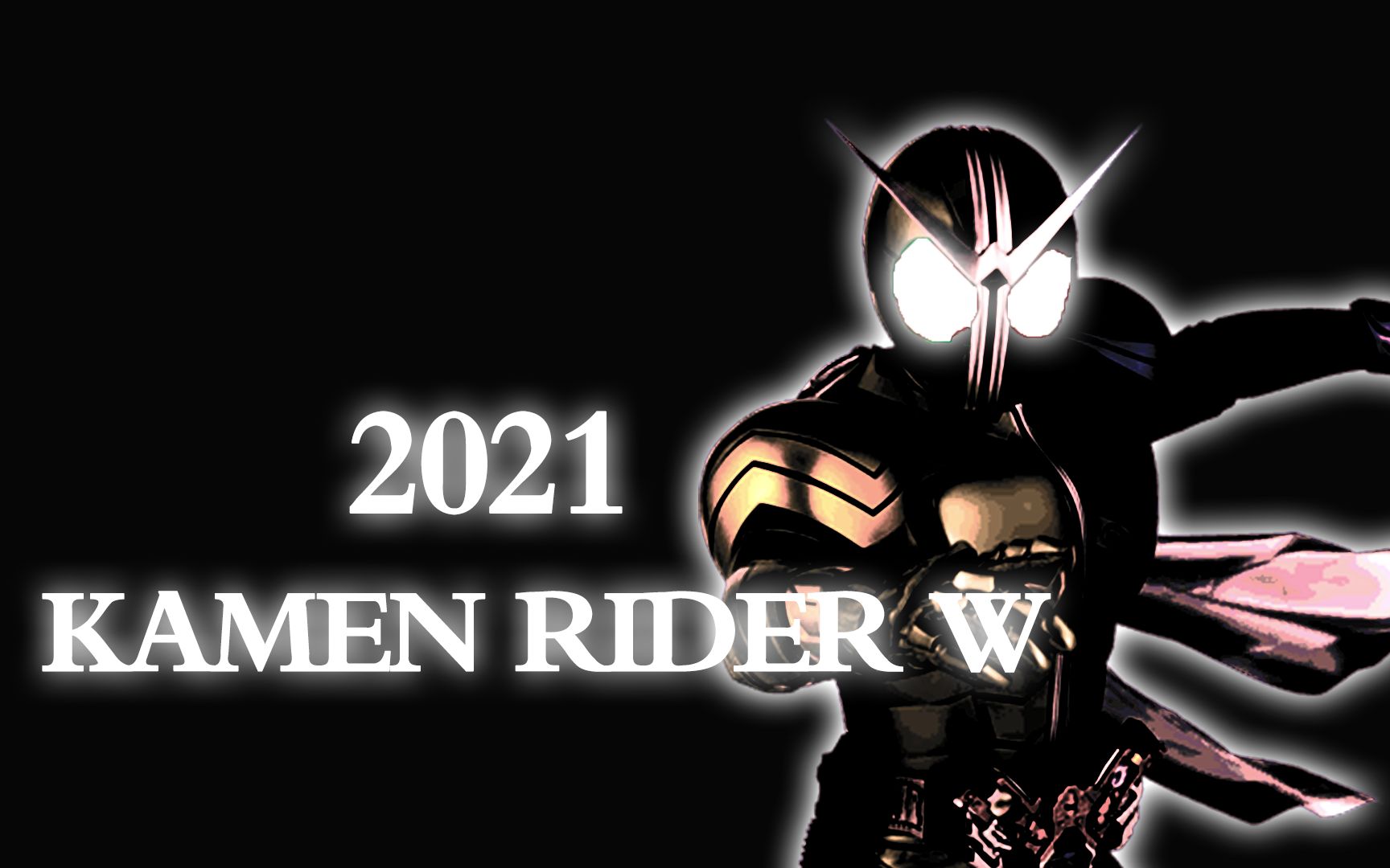 假面骑士w-extreme dream:再一次!重启你的记忆体