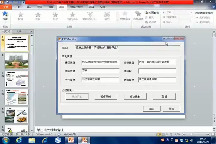 苏教版高中通用技术必修一第六章一 设计表现图方老师公开优质课教学视频哔哩哔哩bilibili