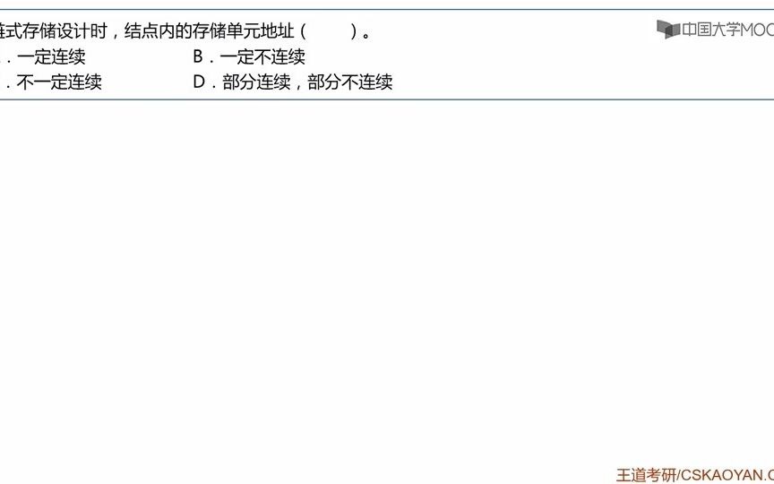 [图]1.1数据结构的基本概念07