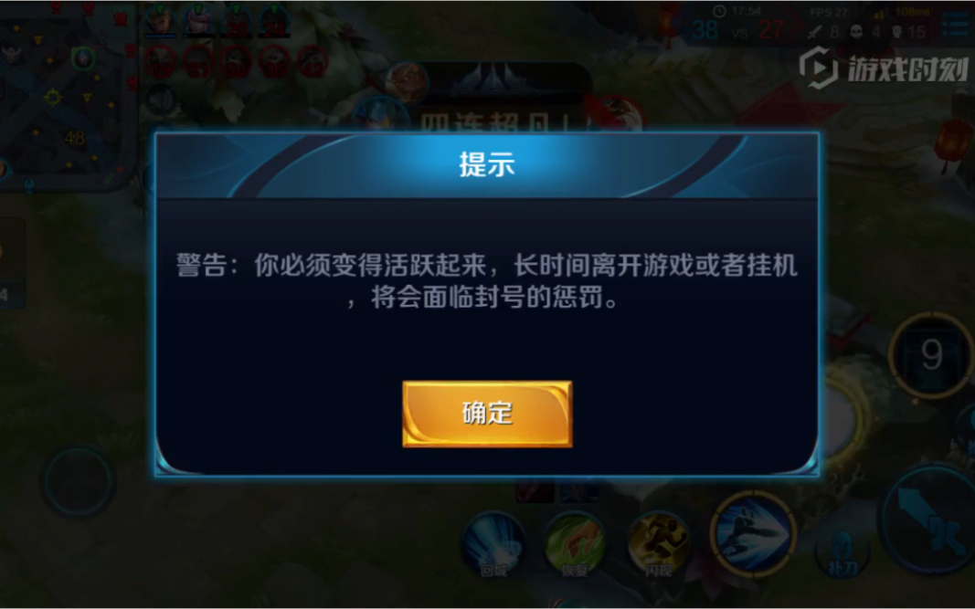王者荣耀挂机都能拿四杀
