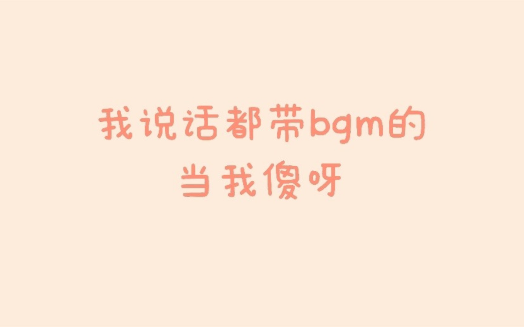 [图]【KB呆又呆】恶意剪辑我没用~（真是聪明王啊~