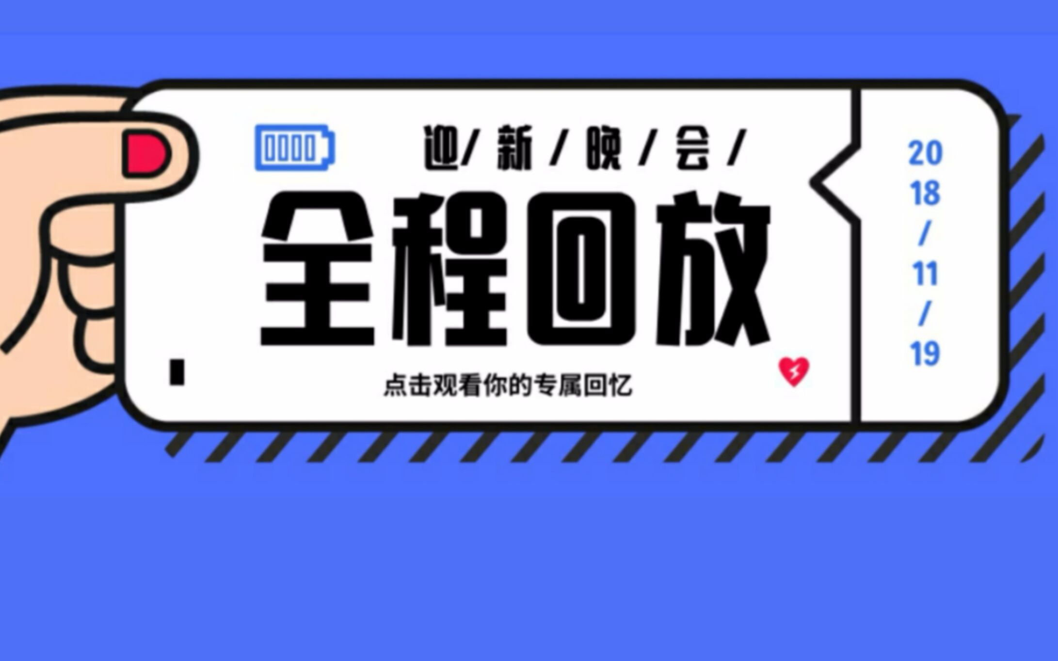 吉林大学化学学院2018年诗情化意主题迎新晚会全程回放哔哩哔哩bilibili