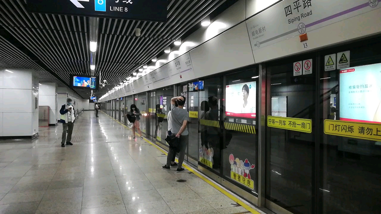 上海地铁10号线10a01进四平路站新江湾城方向_哔哩哔哩_bilibili