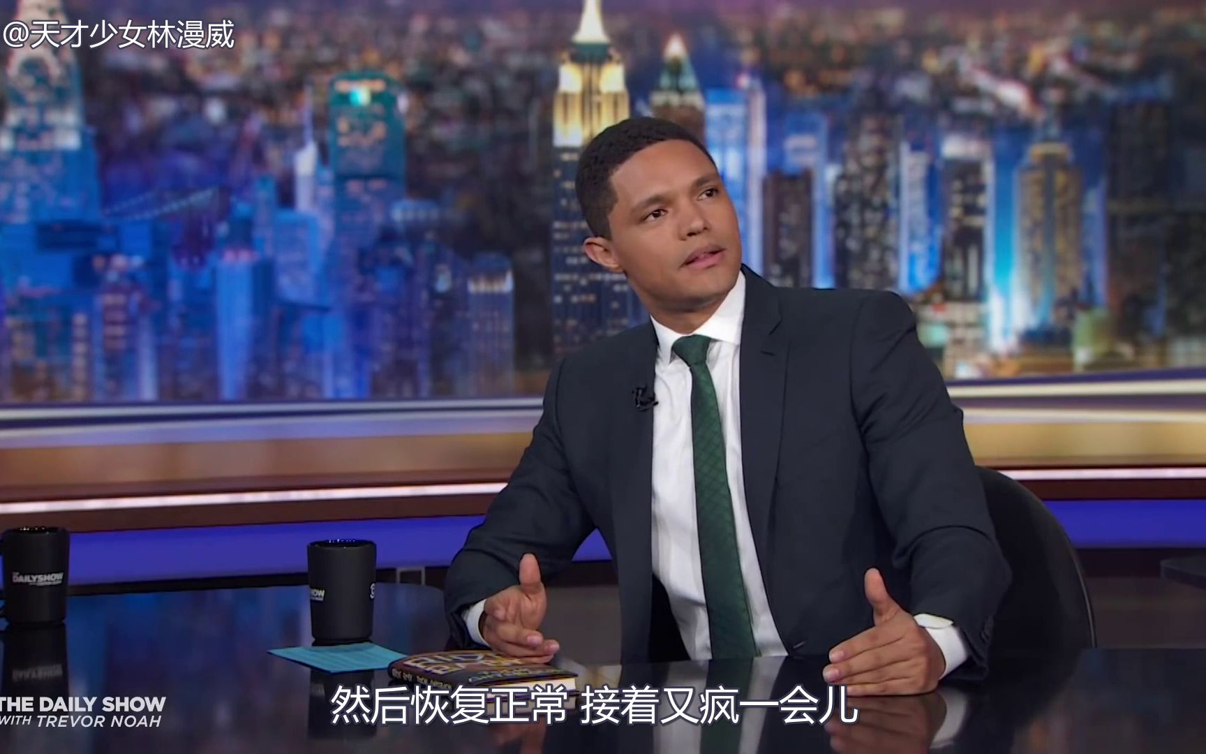 [图]【Trevor Noah】崔娃：“我已经厌倦特朗普了” 今日秀花絮