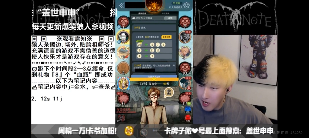 虎牙申申直播放言神秘狗曾在他面前下跪却被全体正常人唾弃含泪退出