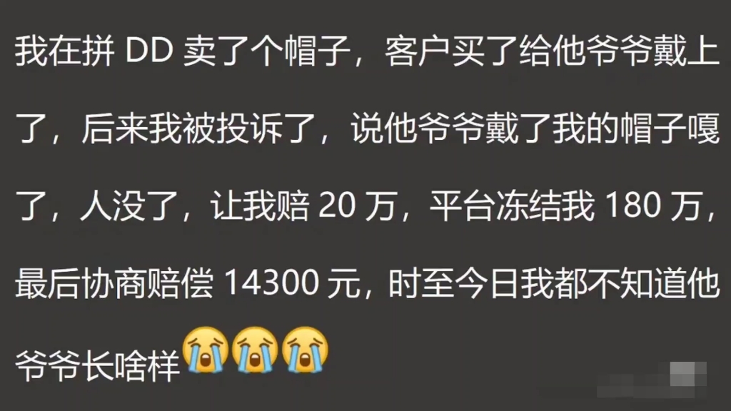 那些离谱的网购仅退款理由,商家快被逼疯了.哔哩哔哩bilibili