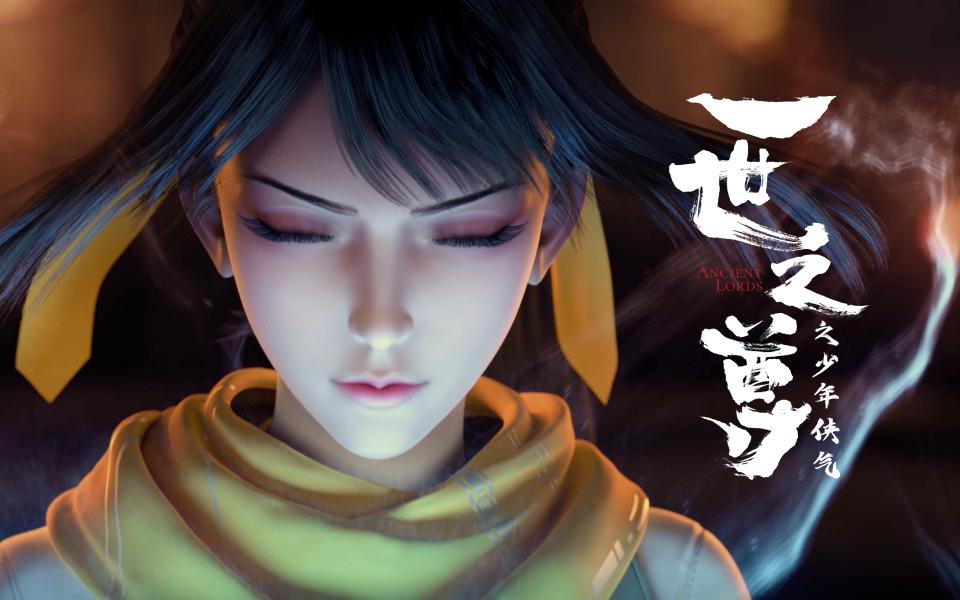 一世之尊-国创-全集-高清独家在线观看-bilibili-哔哩哔哩