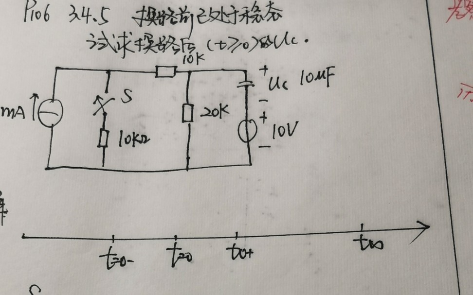 电工学3.4.5 RC电路三要素法哔哩哔哩bilibili